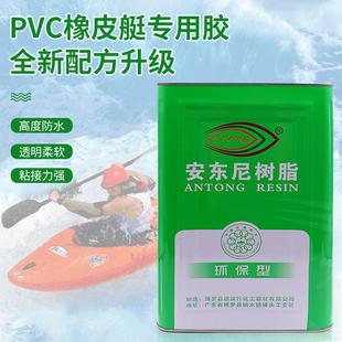 充气船水池修补粘合剂厂家直销 橡皮艇胶水常用处理固化剂PVC雨具