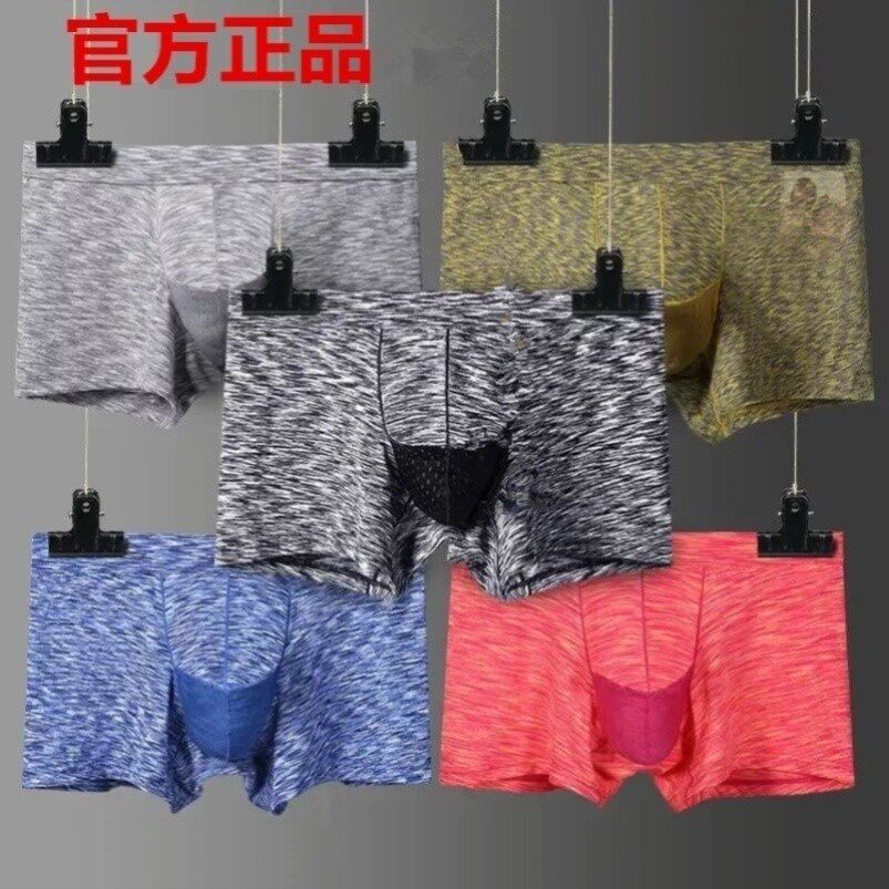 彩纱面料男内裤分仓时尚舒适网眼透气更健康超薄阴囊托档下生风x