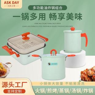 炸多功能油炸锅复底不锈钢滤网炸薯条厨房滤油壶 大容量家用便携式