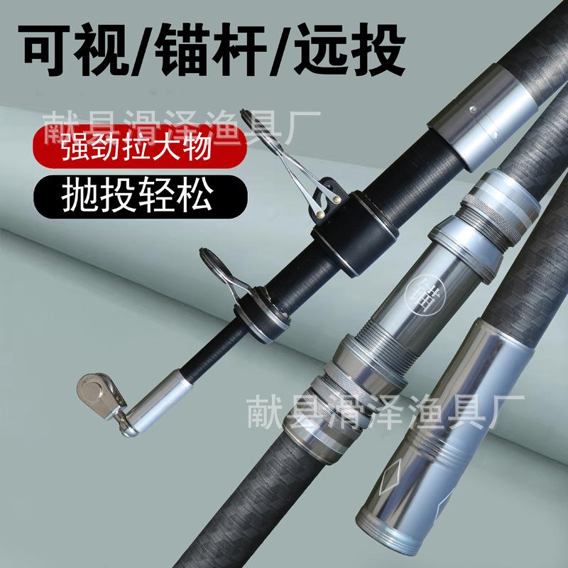 跨境锚鱼竿远投竿海竿超轻超硬抛竿大物杆碳素锚鱼竿厂家直销