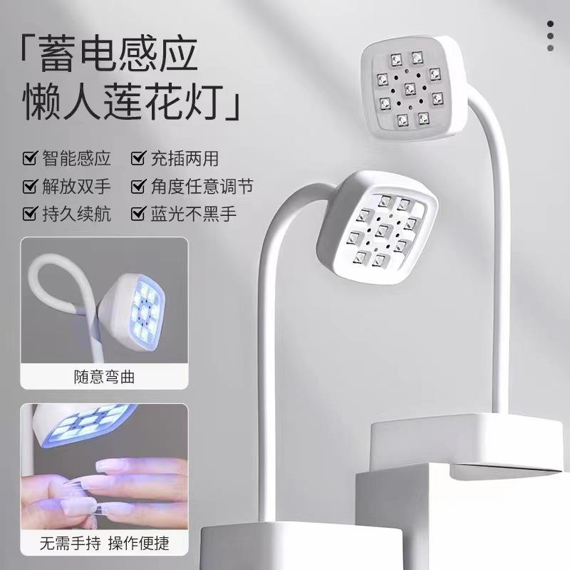 美甲钻石头莲花感应灯3.0蓄电速干台式折叠贴甲片美甲店专用工具
