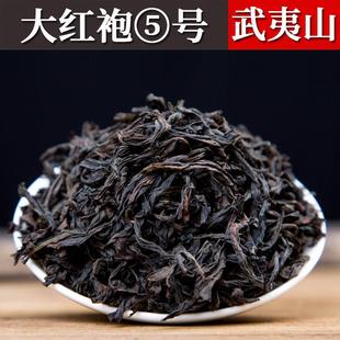 花果香传统碳焙春茶大红袍茶叶厂家乌龙茶 武夷山正岩茶叶散装