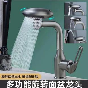 万向飞船面盆冷热四档增压水龙头家用卫生间厨房 跨境网红款