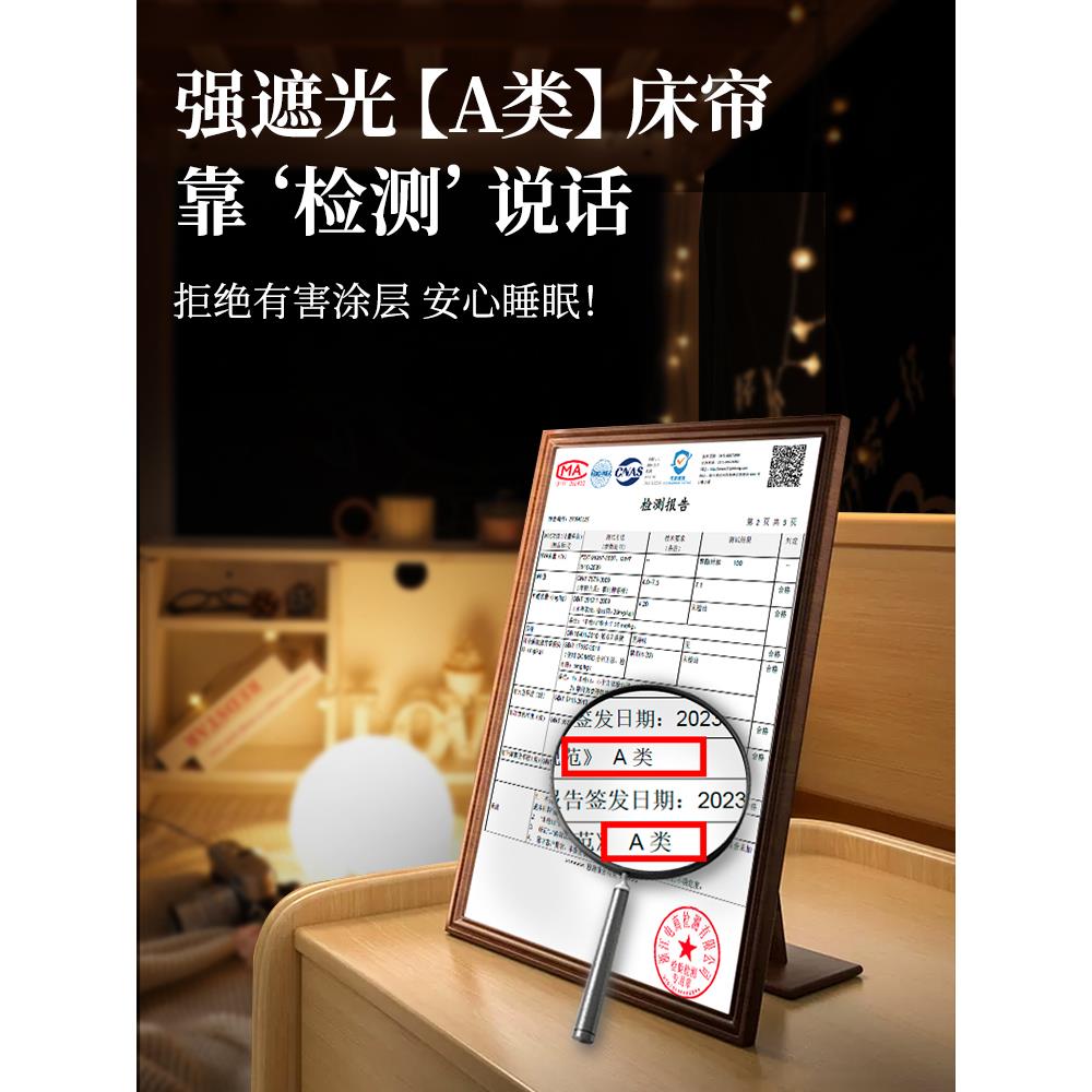 58N强遮光涂层床帘大学生宿舍上铺上下铺床围挡布寝室下桌窗帘遮