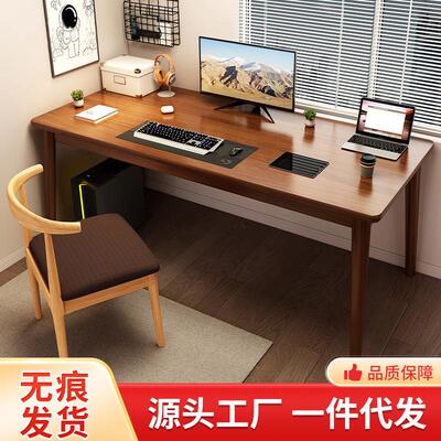 电脑桌台式家用学习桌实木腿书桌卧室床边电竞桌简约学生写字桌子