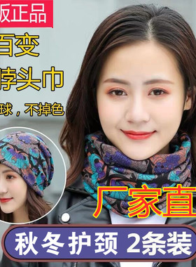 多功能护颈围脖时尚风面罩包头巾