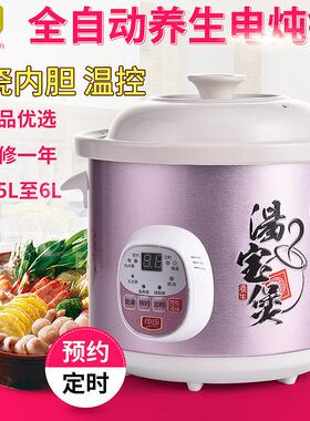 白陶瓷全自动煲汤煮饭电炖锅 汤宝煲蒸煮粥小家电炖盅礼品