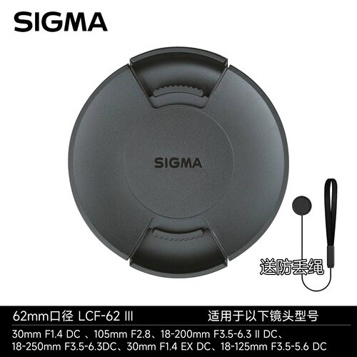 原装适马LCF-62mm镜头盖防尘