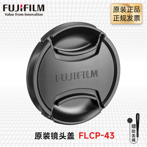 原装富士XC35 F2镜头盖 23 F2微单相机X-A10 XA20 XT200 43mm保护