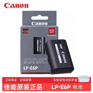 原装佳能LP-E6P电池EOS C50 R5II二代 R62 R63三代 R7微单5D4 5D3