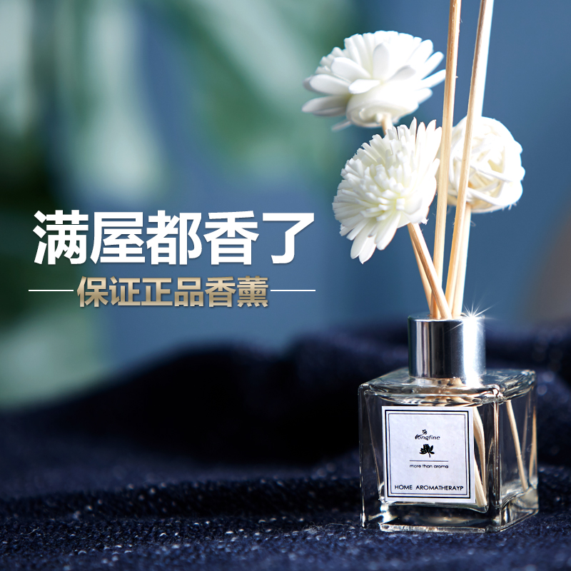 空气清新剂家用无火香薰精油室内卧室香水?#24535;?#30041;香?#37070;?#38388;厕所除臭