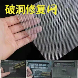 铁丝焊接汽车保险杠不锈钢修补网塑料裂痕补洞修保险杠修复铁丝网