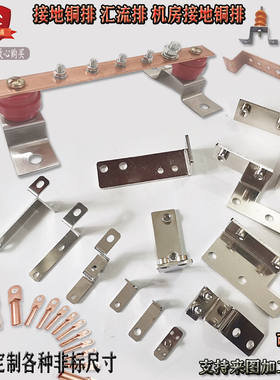 T2镀锡接地铜排接线排橘黄色绝缘子加不锈钢支架汇流排机房接地排