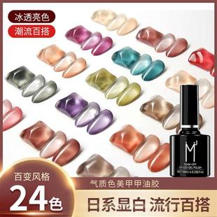 Effect Gel Nail Jelly Natural Persistent Art Polish