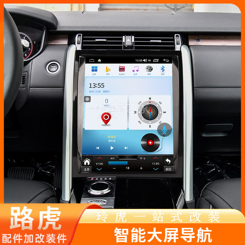 Compatible with the Land Rover Discovery 5 L462 central navigation screen, reversing camera, 360 panoramic HD intelligent touchscreen