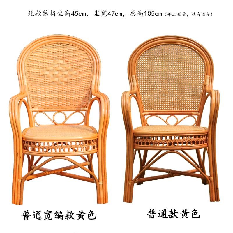 喝茶竹藤扶手老式高凳子家用办公藤条椅子编织藤椅印尼藤座椅高背