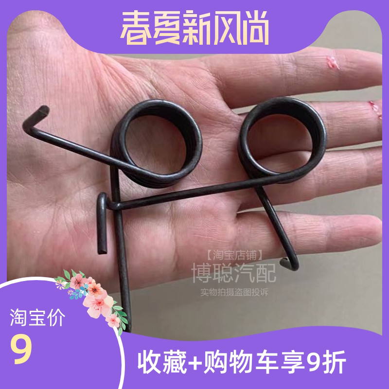 适用长安欧雅1016单排货车欧亚6336离合器回位簧 刹车回位弹簧