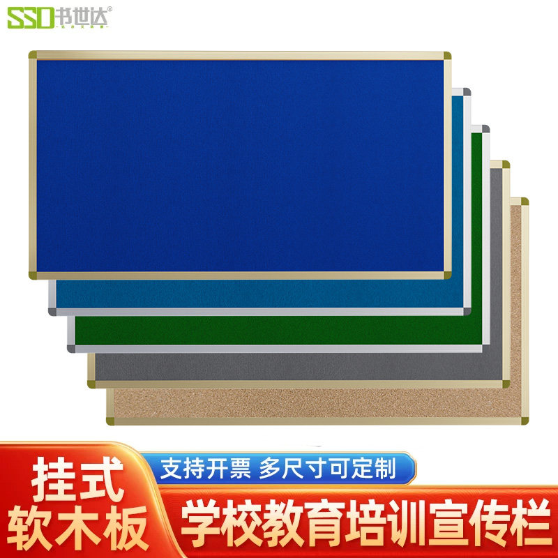 软木板学校教室主题背景墙幼儿园