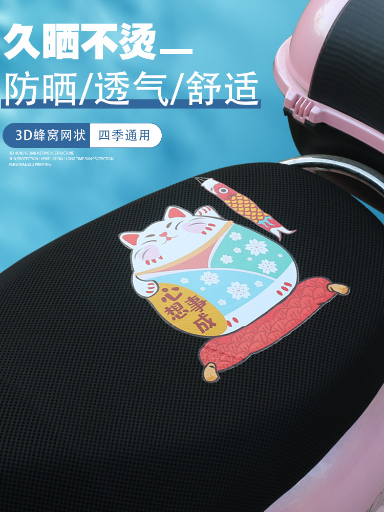电动车坐垫套防晒防水透气电瓶车座椅套四季通用防雨夏季隔热垫子
