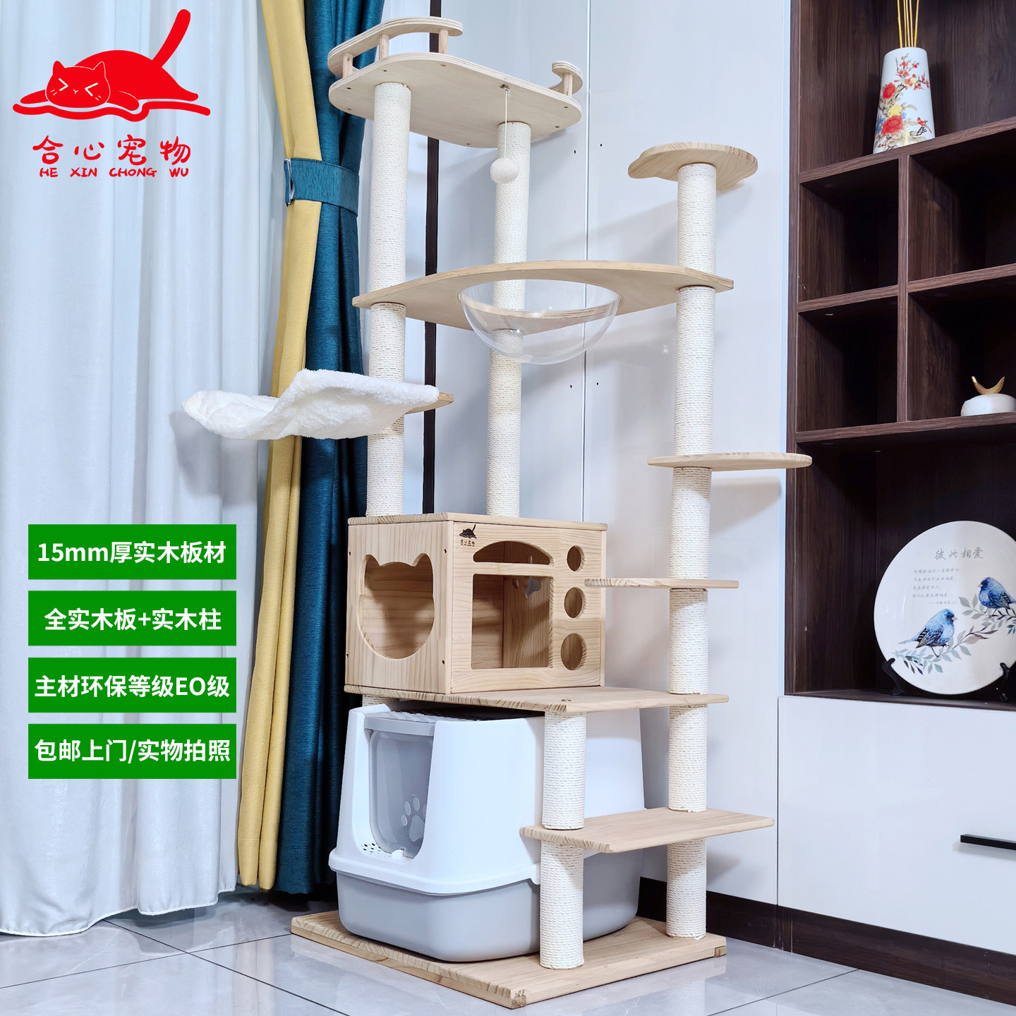 全实木松木可放猫砂盆猫爬架合心图片