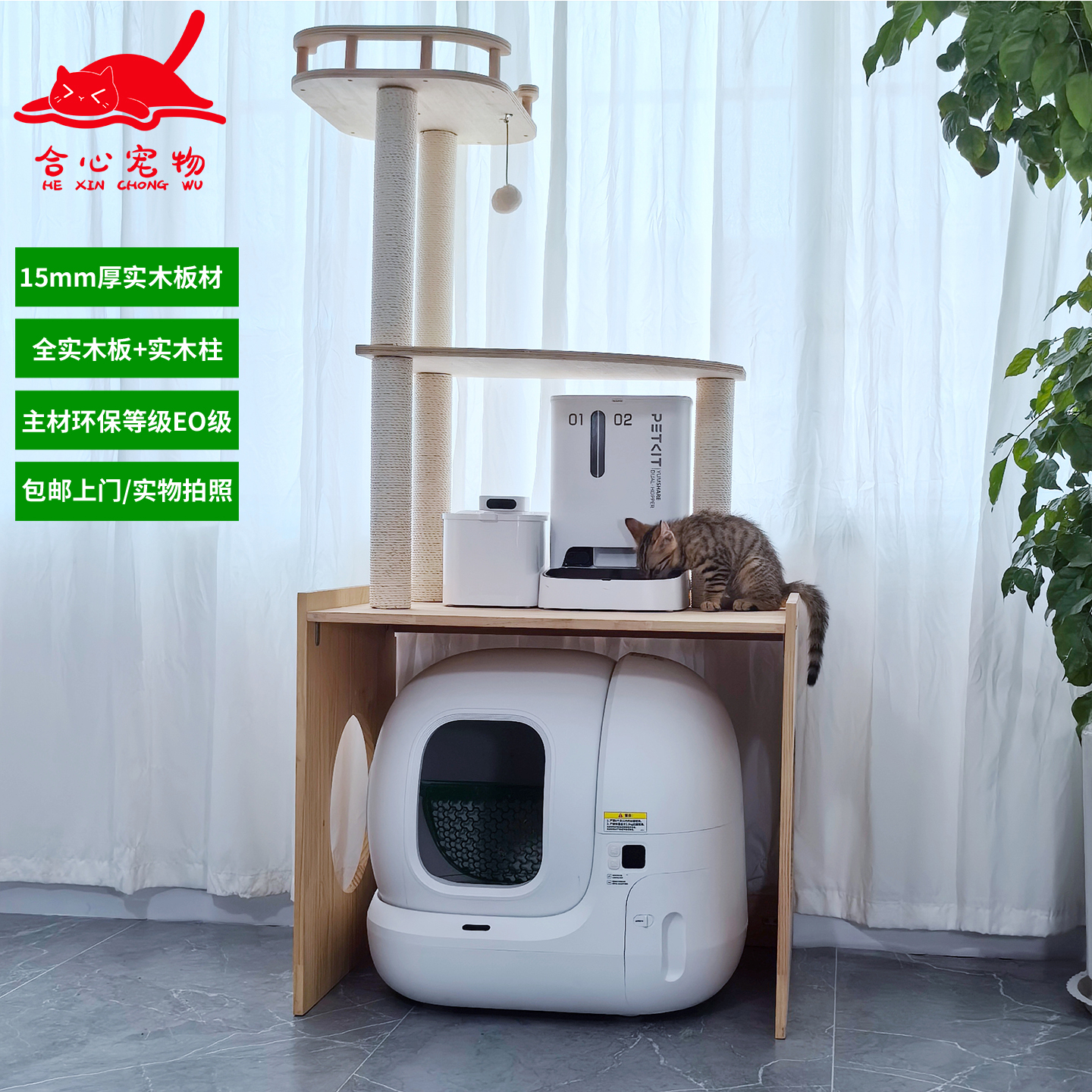 合心牌小佩猫砂盆厕所猫爬架一体