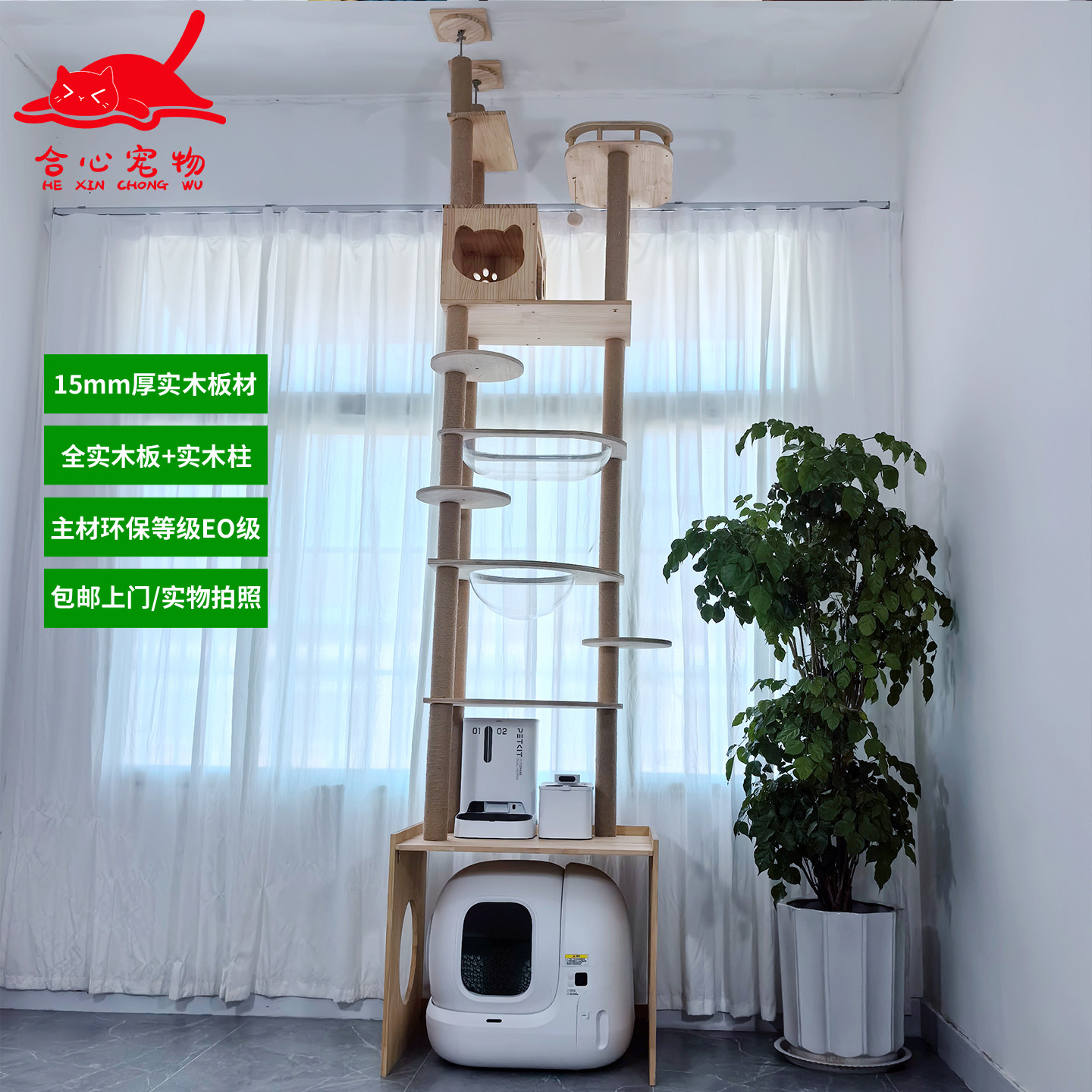 合心宠物可放猫砂盆柜子上猫爬架图片