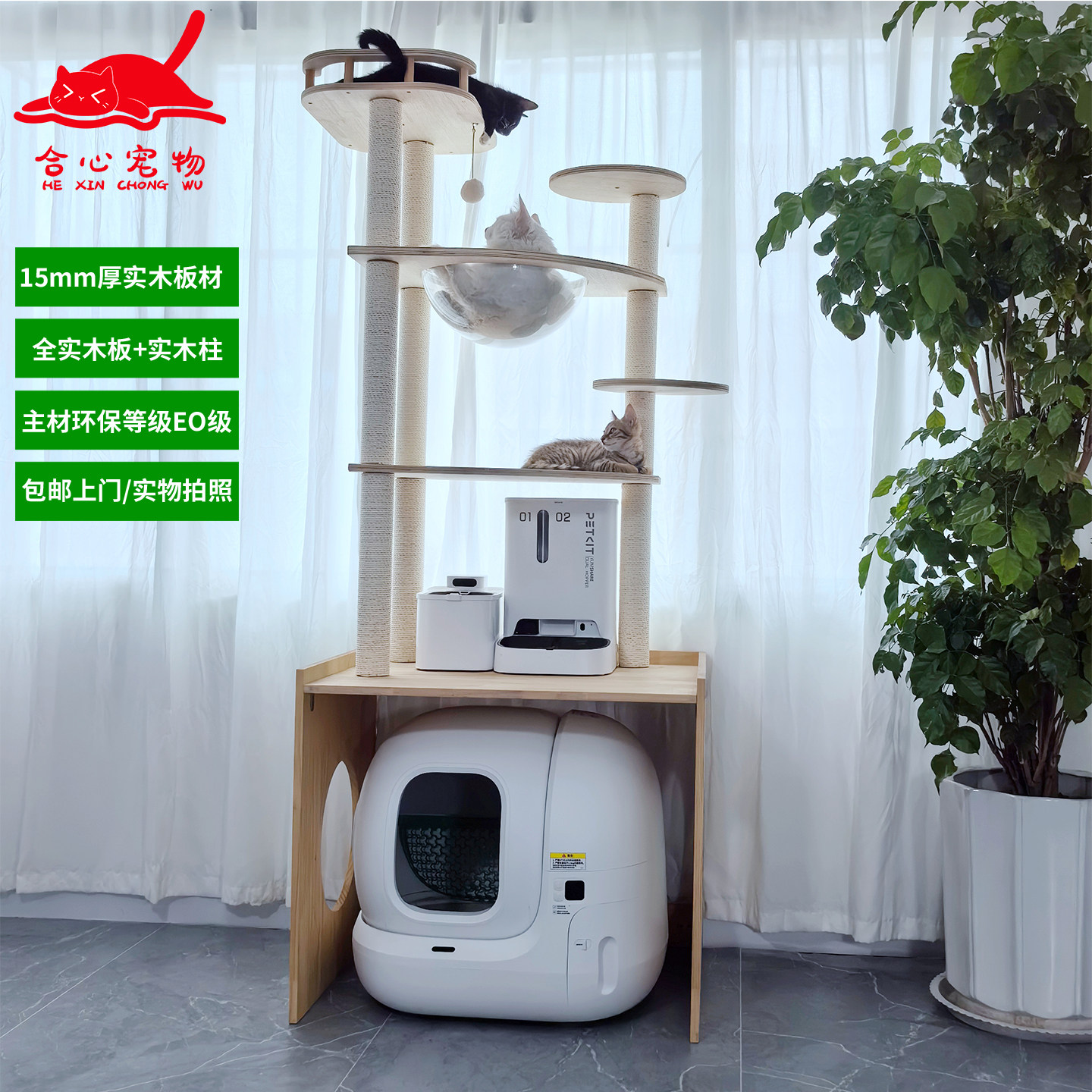 定做放智能自动猫砂盆厕所柜子可上方置物架实木猫爬架一体柜跳台,宠物/宠物食品及用品,猫爬架,淘宝优惠券,粉丝福利购,淘宝优惠卷