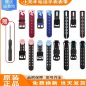 Z5A Q1S 小天才手表硅胶表带Z6 Q1C Z7A Q1A Z2原装 配件