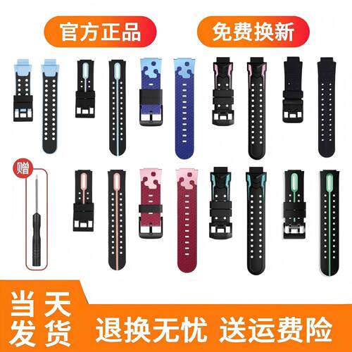 适用小天才手表硅胶表带Z6/Q1A/Q1C/Z5A/D2/D3/Q1S/Z7A/Z3/Z2表带 - 封面