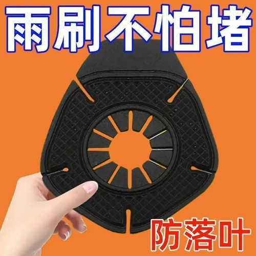 汽车雨刷孔保护罩保护套雨刮器防尘防孔塞硅胶垫隔尘套盖套通用型