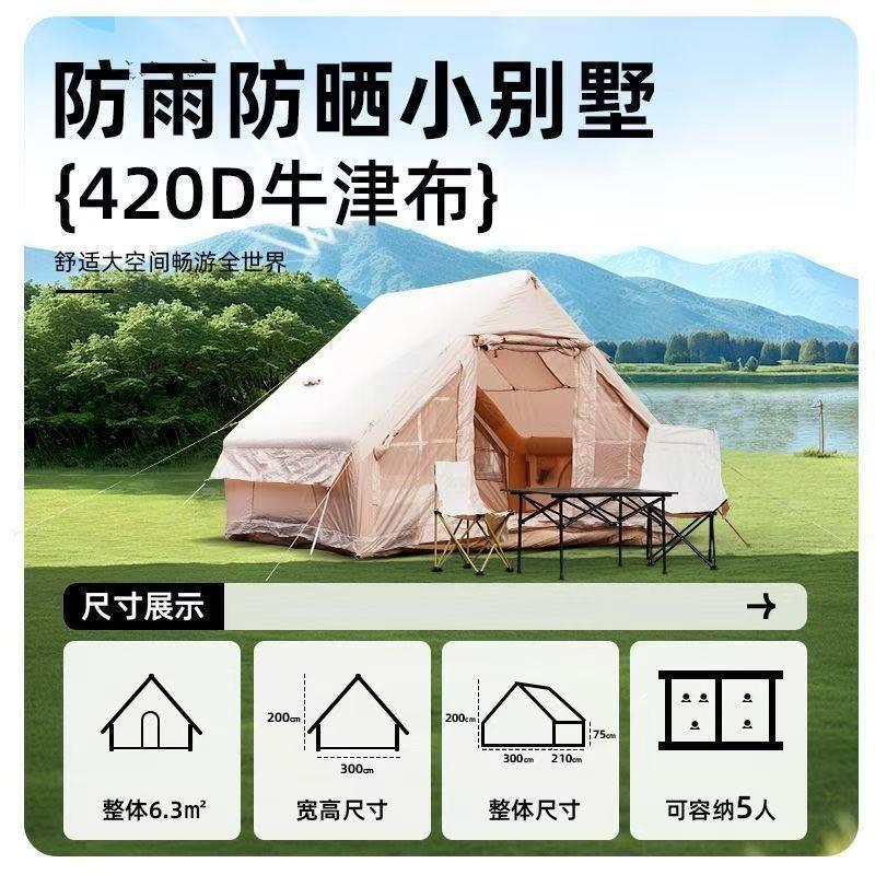 全自牛动户雨外气帐篷家庭充成人野营防露营旅游装备6.pcNi55nj平
