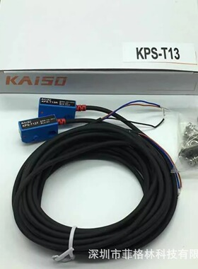 【实物拍照】KPS-T13C KPS-T13 台湾开硕KAISO 对射传感器