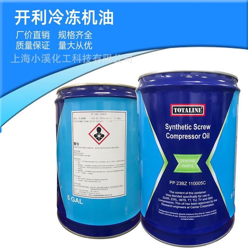 直销压缩机用冷冻润滑油制冷设备工业压缩机油现货机油专用