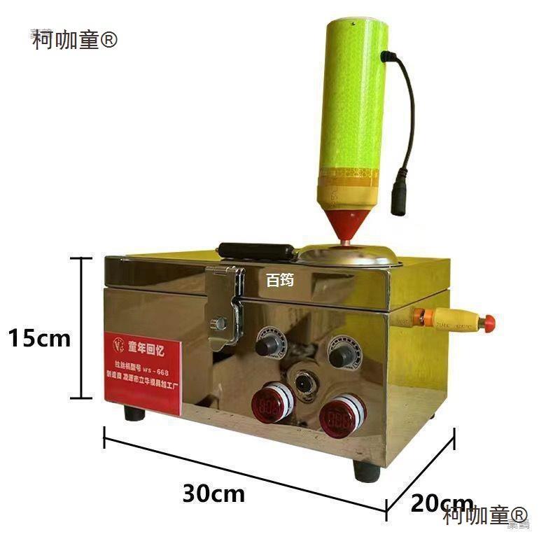 创意糖葫芦拉丝机 3d糖画笔 3d打印笔 糖画 糖葫芦麦太保