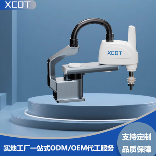 四轴机器人工业机械臂机械手视觉定位4轴SCARA新川XCDT智能