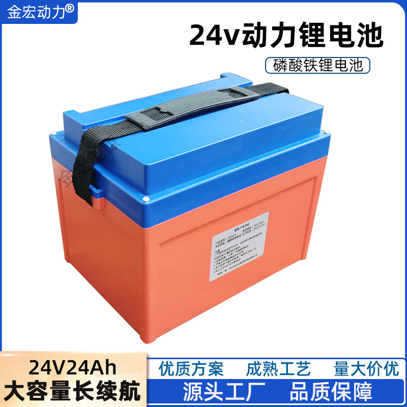 24V动力锂电池户外电源便携式电池逆变器锂电池24v水泵电池