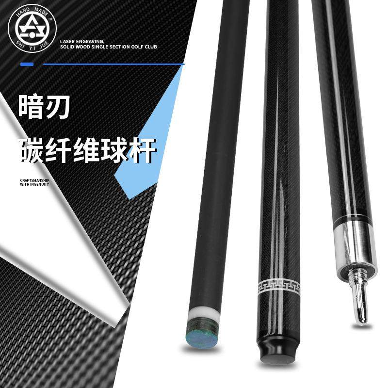 职业比赛级黑科技碳纤维台球杆美式1/2分体台球杆大头杆,运动/瑜伽/健身/球迷用品,台球杆,淘宝优惠券,粉丝福利购,淘宝优惠卷