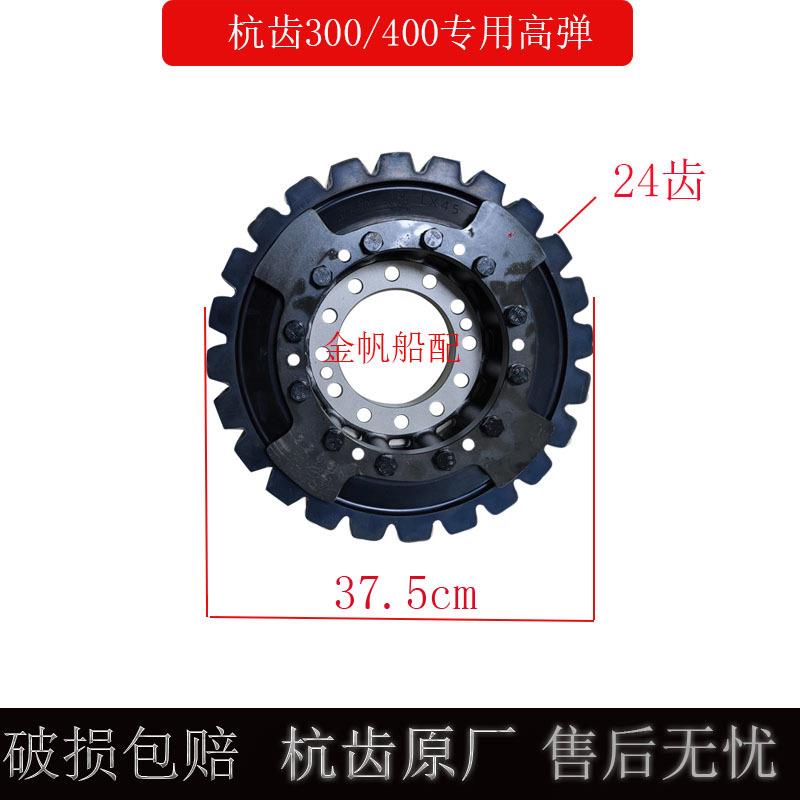 船用HGTLX4.5杭齿前进齿轮箱高弹性联轴器杭齿HCD400/24齿V型高弹
