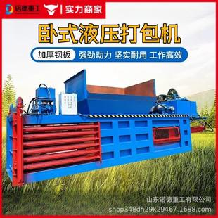 缩液压废纸纸箱打包塑料瓶易拉罐机压机编打包机定膜织袋塑料 卧式