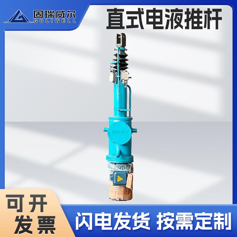 厂家生产工业DYTZ直式电液推杆配限位安装支架按需定制