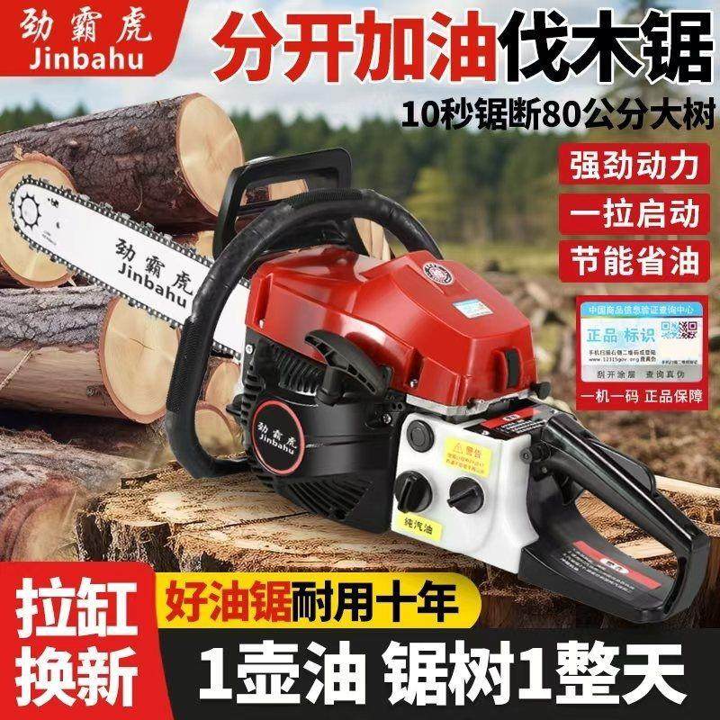 四冲程纯汽油大马力汽油锯油锯伐木锯大功率锯子电链锯神器伐树机,农机/农具/农膜,割灌机/割草机/油锯,淘宝优惠券,粉丝福利购,淘宝优惠卷