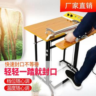 升球胶袋封口 脚踏通式 胶热袋封过口 脚机踩收缩膜包装 665封口机
