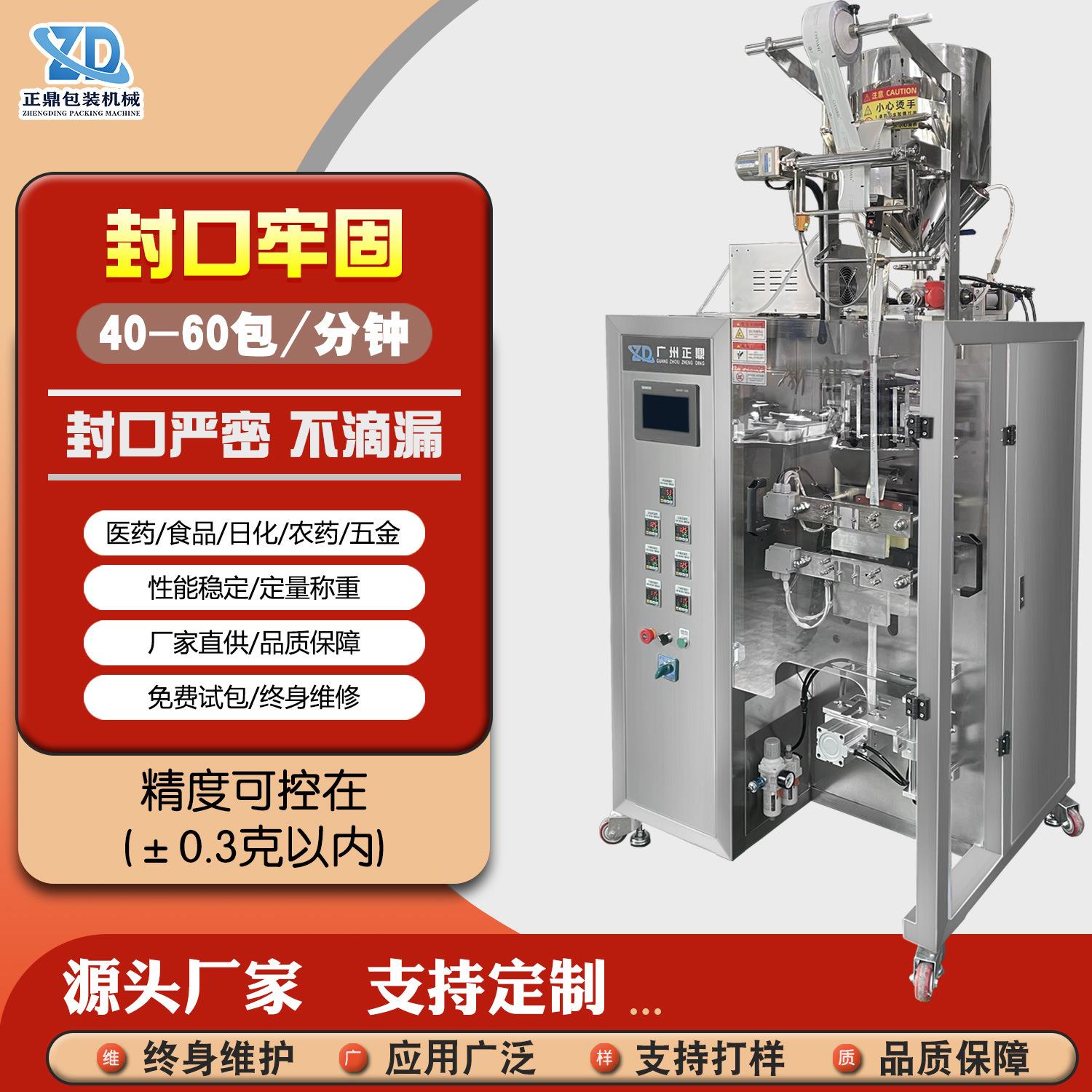 条全自动双下料形异形袋体液ZD-240YT体包装机袋机械包装装设膏备