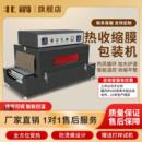 机 收膜热缩礼缩机小型收缩机热收缩机商用162全自动品收盒热包装
