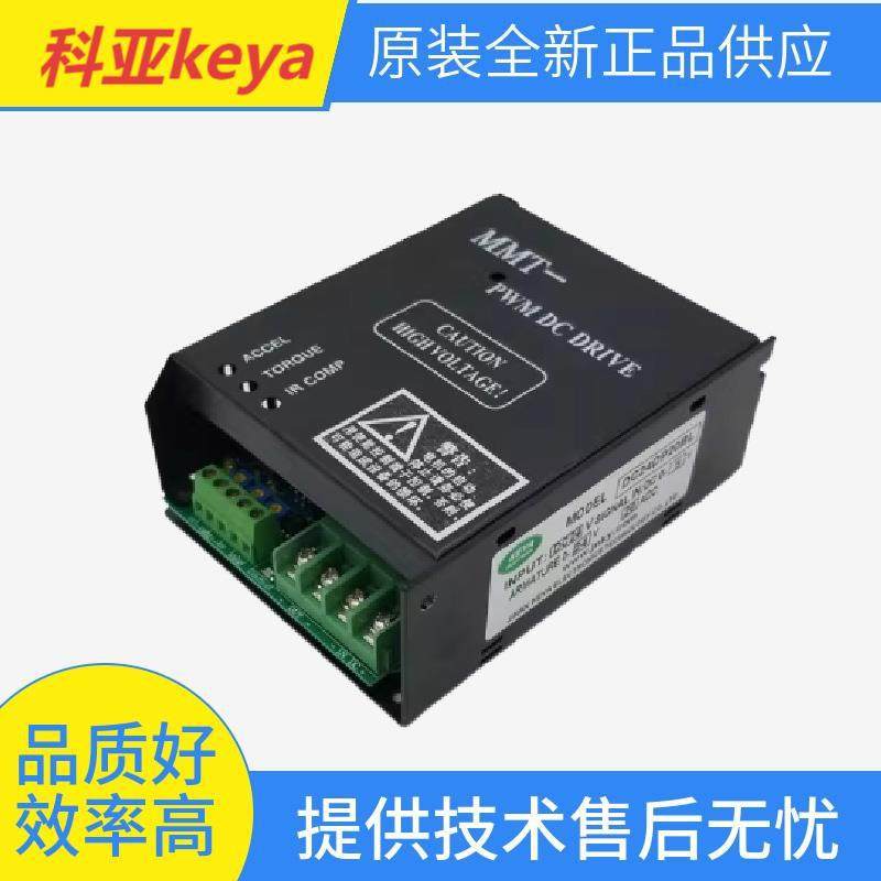 科亚直流调速器 DC24DP10AL马达驱动器MMT-220DR20AL欢迎询价,五金/工具,其它工具,淘宝优惠券,粉丝福利购,淘宝优惠卷