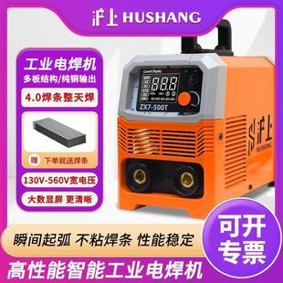 沪全上电焊机双自电压便携全动大功率工地焊接三相铜芯SJW家用手