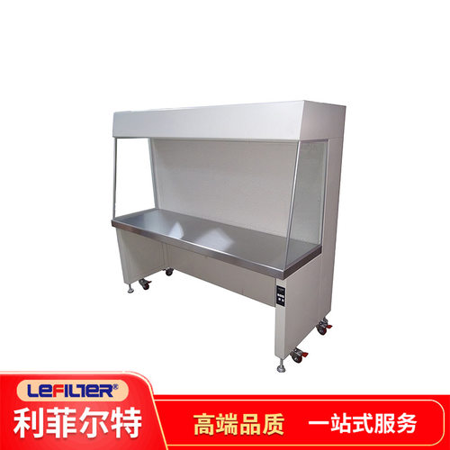 利菲尔特SW-CJ-1D不锈钢 无菌超净工作台