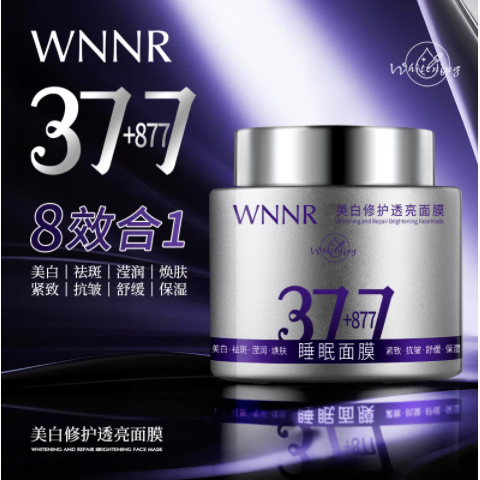 【新升级】377+877睡眠面膜八效合一祛斑修护抗皱补水大容量