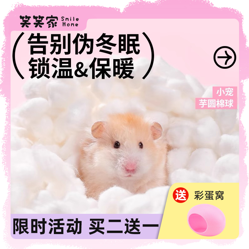 保暖脱脂松鼠过冬用品棉窝