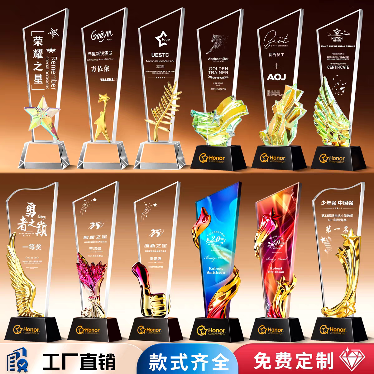 水晶奖杯定制定做高档大气优秀员奖杯/奖章/奖状/证